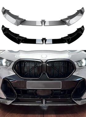 适用宝马X6 G06 LCI 2023+ M Sport 前杠MP前唇前铲外饰改装