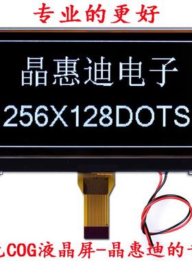 256128/液晶模块/LCM/3.8寸/UC1698/串口/JHD256128-G06BSWD-BL