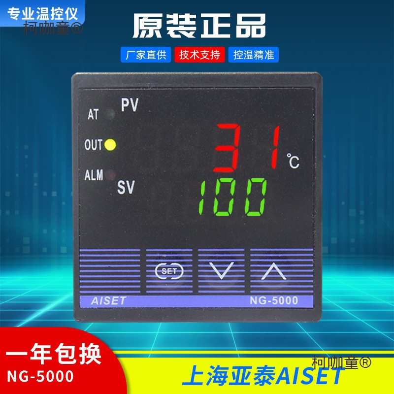 NG-5000温控NG-5411V-2固态输出温控表NG-5411-2麦太保