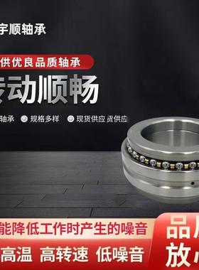 供应双向推力角接触轴承 234928BM/P5 替代进口 现货