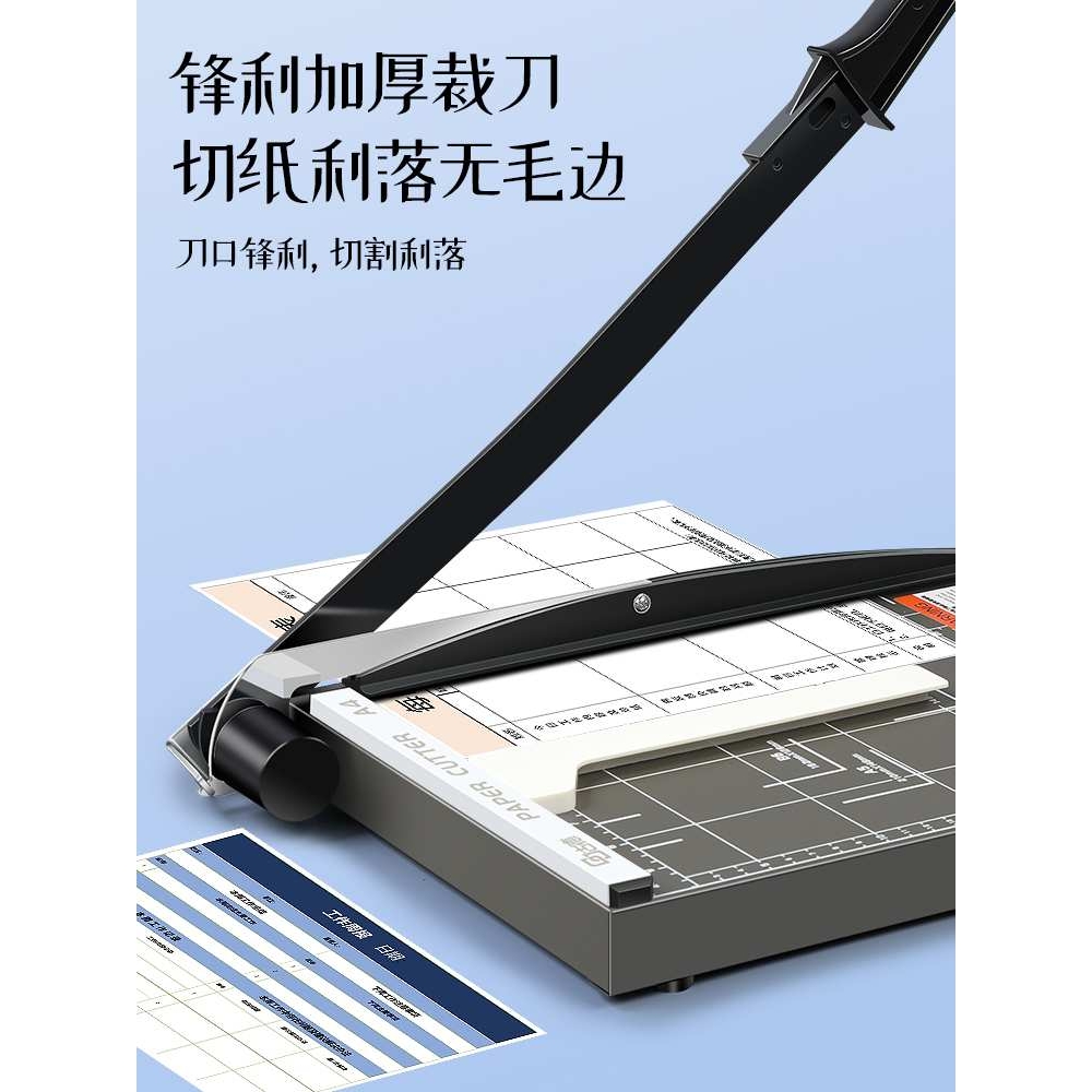 QGSO切纸机办公用裁纸刀相纸裁切机裁纸器裁纸切割器裁纸机切