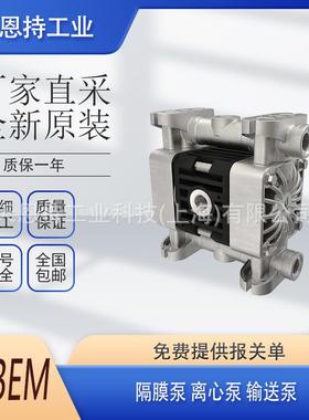 意大利 DEBEM 隔膜泵 离心泵 输送泵 II 3D Ex h IIIB T135°C