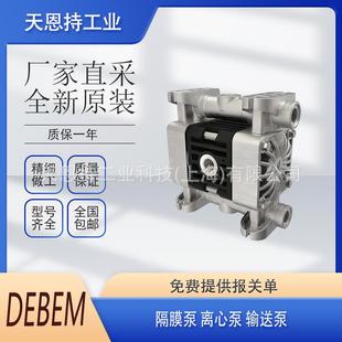 T135°C 隔膜泵 IIIB 输送泵 离心泵 DEBEM 意大利