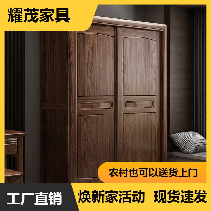 简约现代胡桃木实木衣柜组合卧室中式移门大衣橱储物两门推拉衣柜