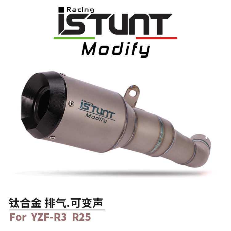 适用YZF-R25钛合金排气管 YZF-R3钛合金尾段iSTUNT排气管改装MT03