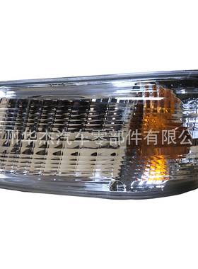 供应Fuso Canter角灯 转向灯Corner Lamp MK581219 MK581220