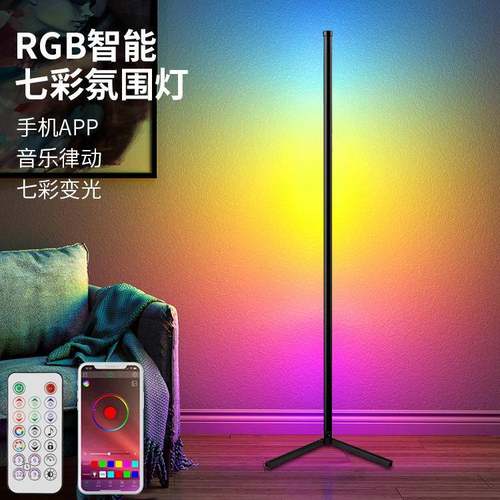 源头工厂卧室客厅幻彩rgb落地灯直播角落灯拼接墙角灯蓝牙氛围灯