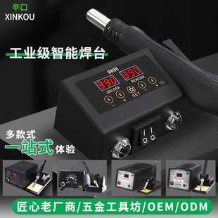 工厂焊台风枪二合一936/8898大功率电烙焊机数显维修焊接工具烙铁