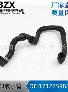 适用宝马7系F01 F02胶管5系F07 F10 F18水管6系F12 F13冷却液软管