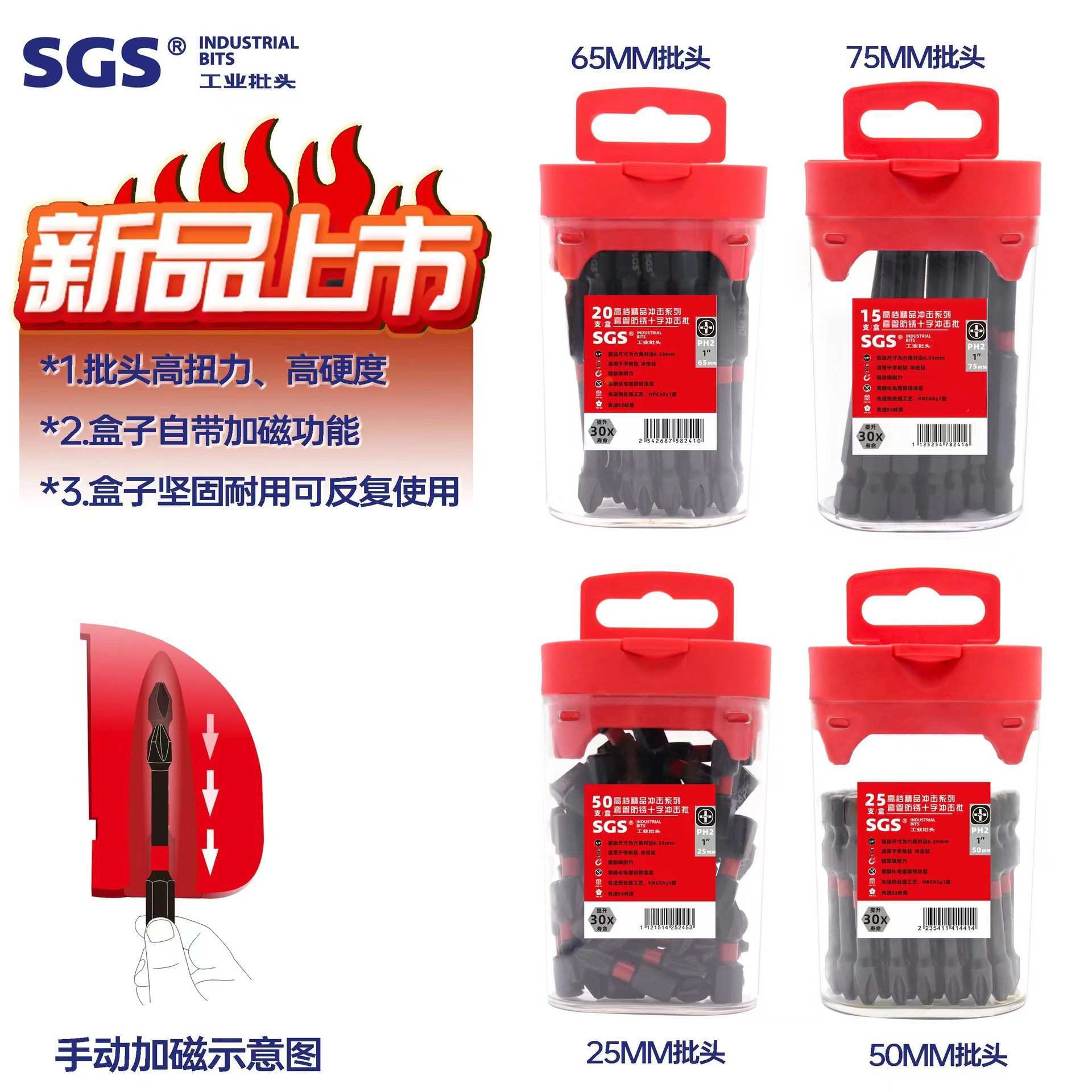 SGS电动螺丝刀批头S2强磁防锈手电钻起子机米字冲击批头套装