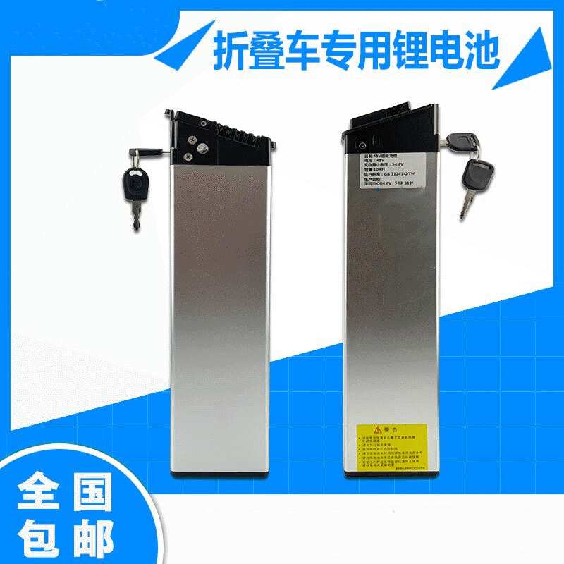 24v/36v10Ah 内置式折叠款喜德盛通用 电动车锂电池 动力电池组