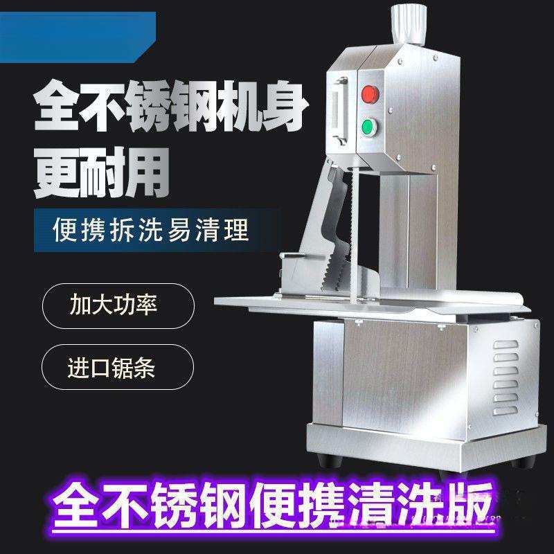 锯骨机台式商用电动台式剁排骨机腿骨冻肉250全自动切割机切