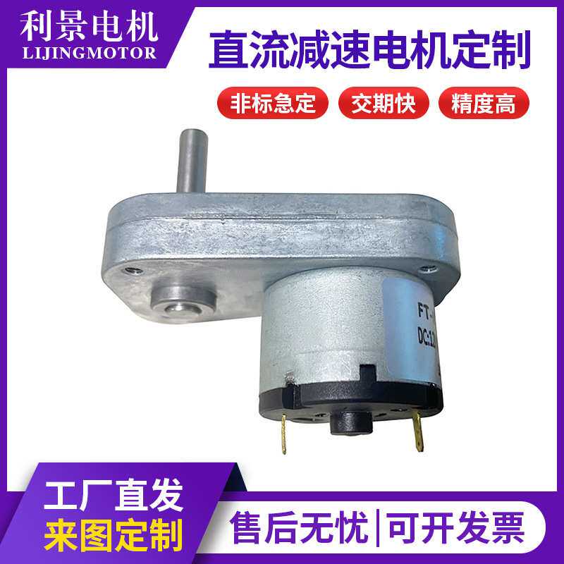 折叠洗衣机马达 520磁瓦精密齿轮减速电机大扭力520 减速牙箱电机