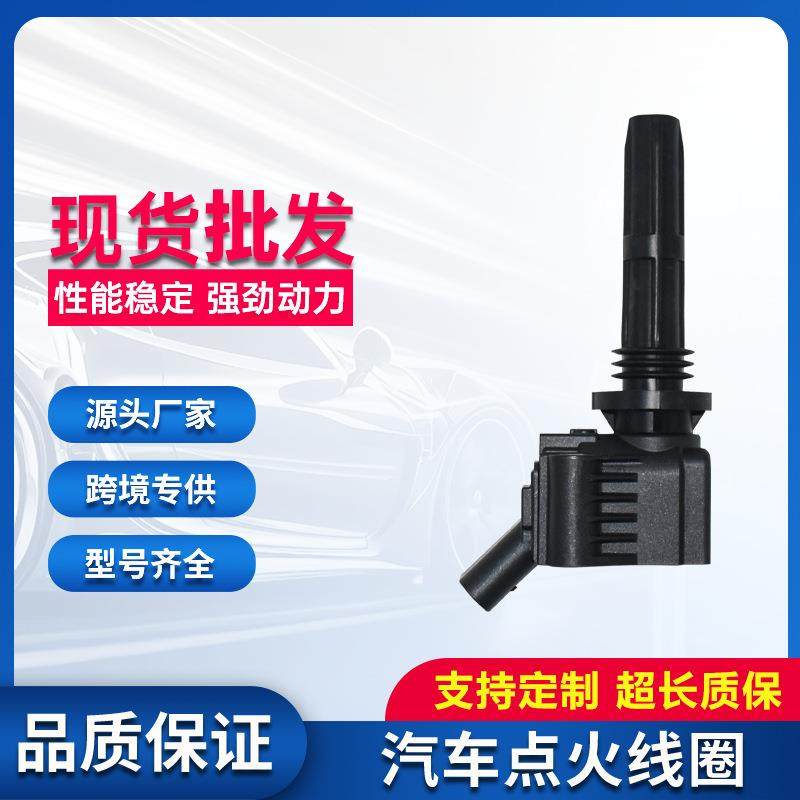 适用东南DX7 1.8T 五十铃瑞迈 2.0T/S 2.4T汽车点火线圈MW258428