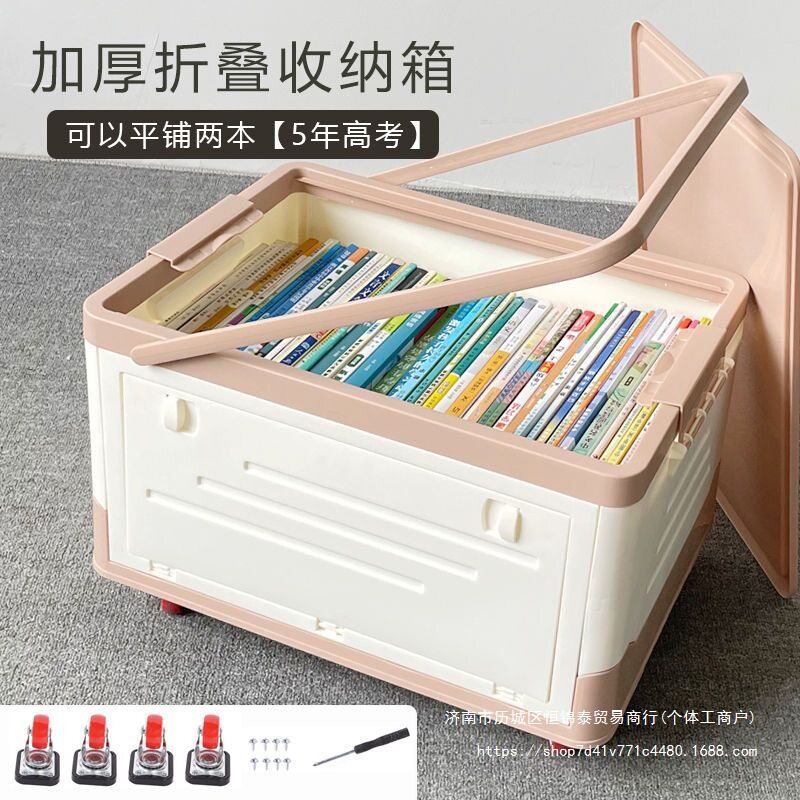 大容量学生教室加厚书本折叠收纳箱学生装书带滑轮拉杆书箱中学生