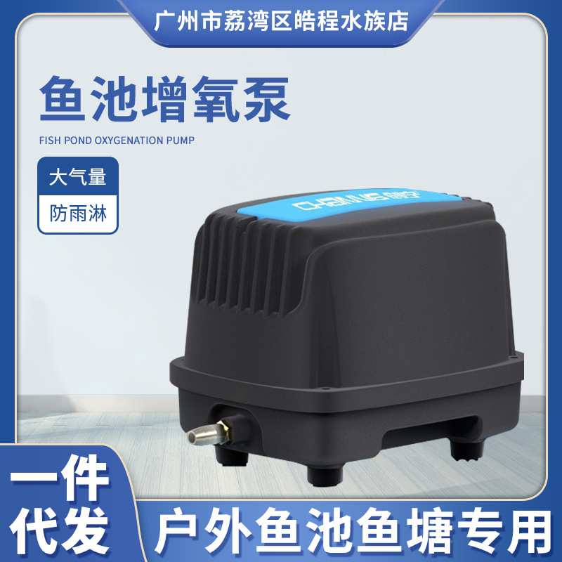 创宁CN-9100鱼池电动增氧气泵大功率交流电磁式空气泵鱼池冲氧泵