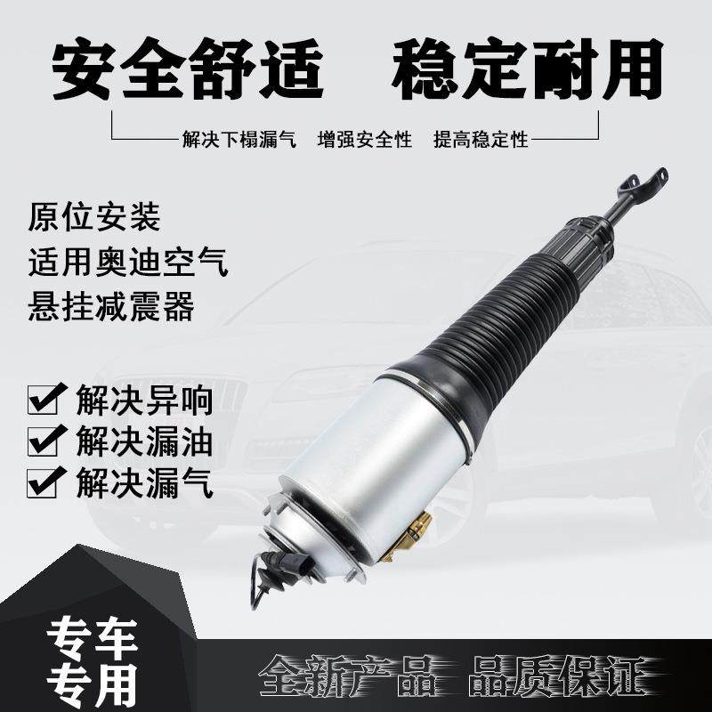 适用于奥迪A8D3 4E A8L前后减震器空气悬挂避震器修理包气袋气包