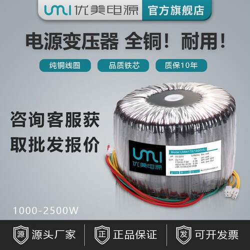 UMI光伏隔离电源环形变压器 风能变浆工业设备用环形变压器 定造