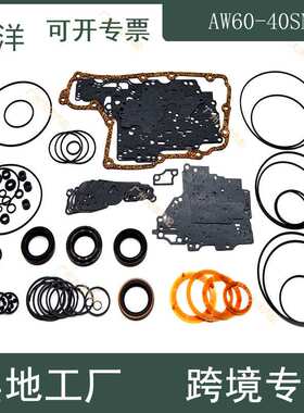AW60-40SN变速箱重组套件 适用于克莱斯勒小修包 密封垫 修理套包