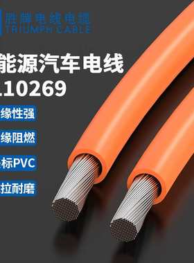 储能机内连接线UL10269 18AWG 1KV电子线 高压线 新能源汽车