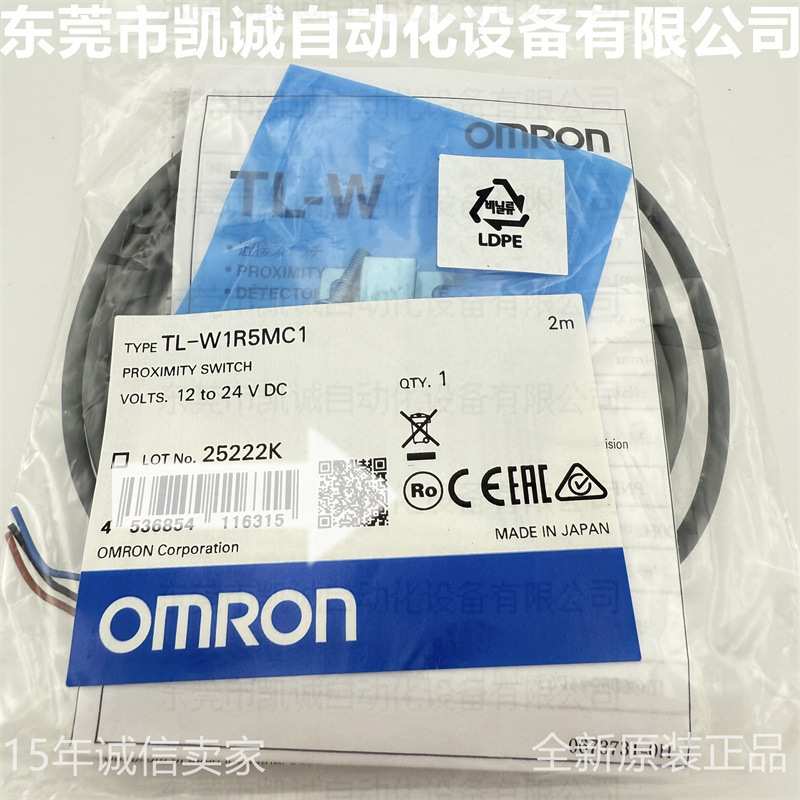 TL-W1R5MC1 2M 有库存现货 OMRON扁平型接近传感器三线1.5mm NPN