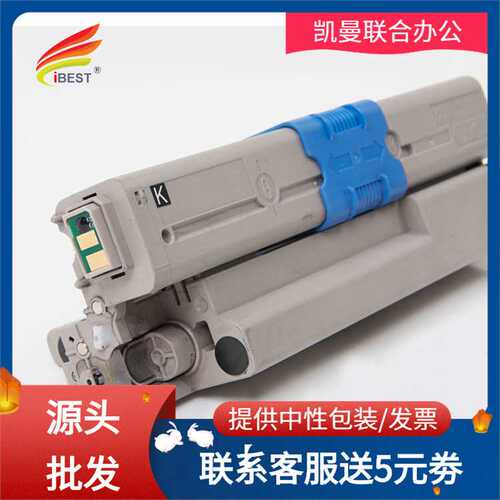 兼容OKI硒鼓墨粉盒鼓架鼓组件OKI C332 C332dn MC363 MC3