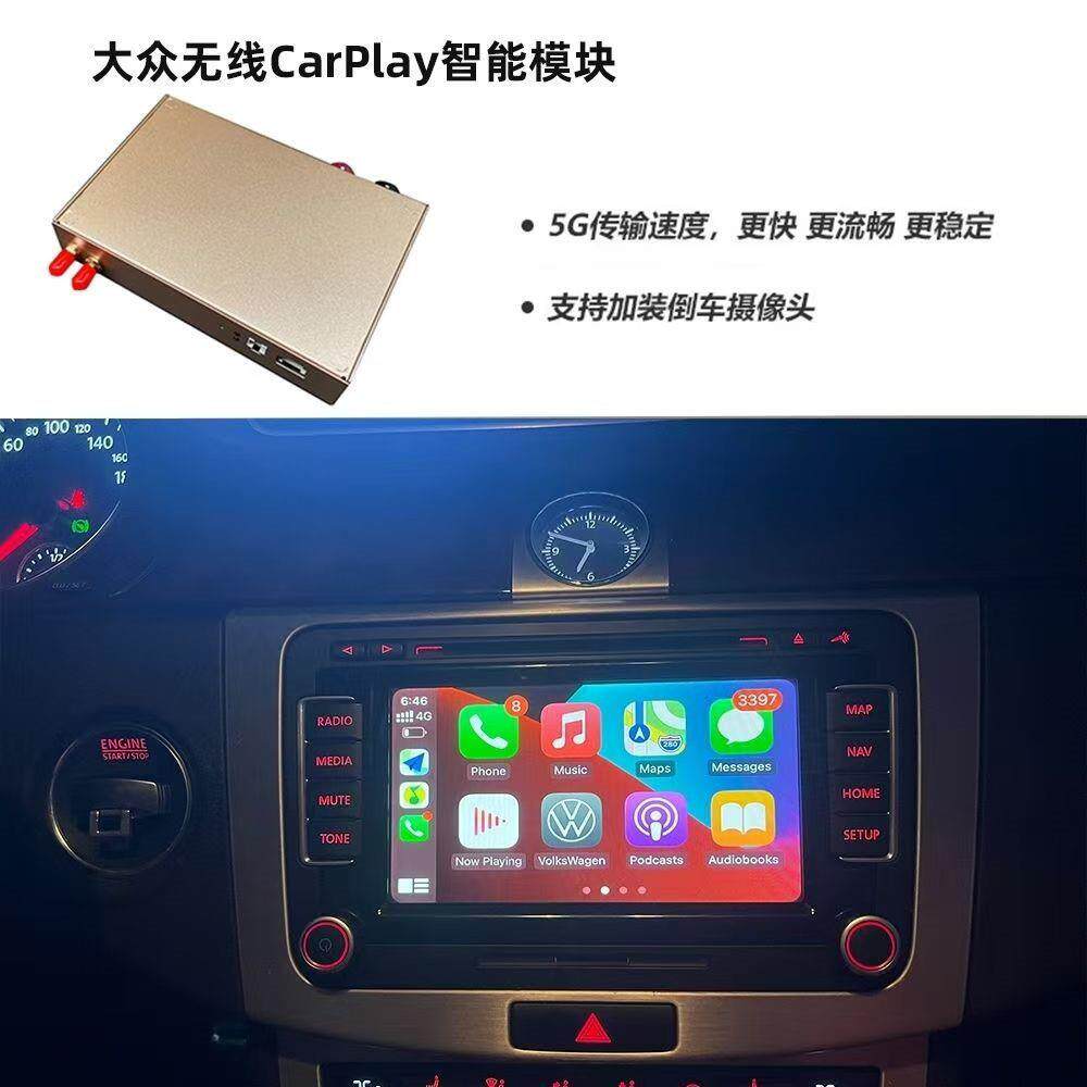 适用大众RNS510 RNS810斯柯达原车屏升级无线carplay解码器Hicar