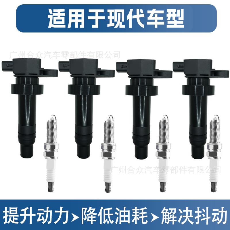 跨境套装点火线圈火花塞适用现代起亚27301-2B010 UF636coilUF652