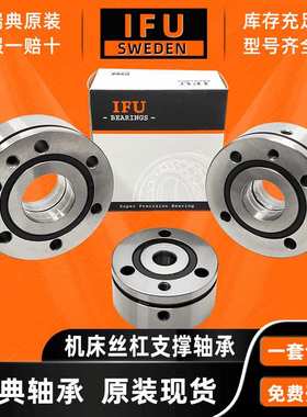 IFU丝杠轴承 ZKLF3080-2RS 推力角接触球轴承 现货