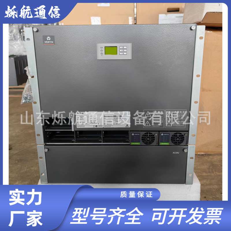 维谛/艾默生NetSure731A61-S3嵌入式高频开关通信电源48V300A系统