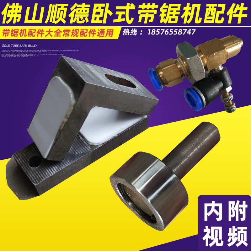 木工卧式带锯机 锯夹 配件卧式龙门锯夹锯靠轮输送带配套配件机械