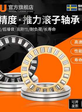 IFU轴承WS K81213 81214 81215 81216 81217M TV推力圆柱滚子轴承