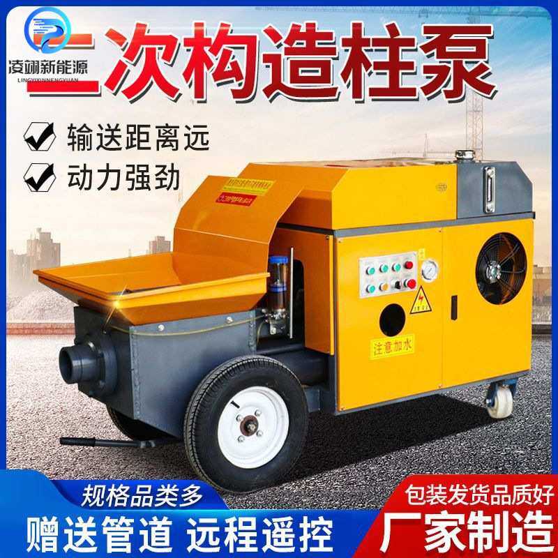 混凝土输送泵细石浇筑地泵砂浆上料机大颗粒二次结构地泵,模玩/动漫/周边/娃圈三坑/桌游,模型制作工具/辅料耗材,淘宝优惠券,粉丝福利购,淘宝优惠卷