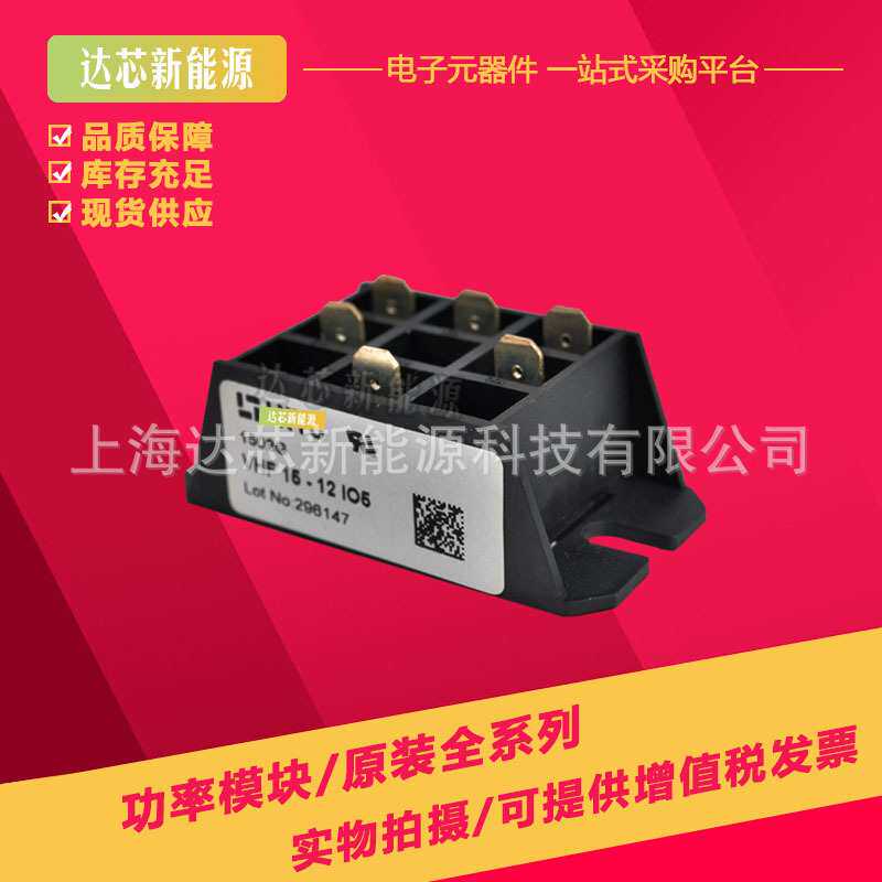 VHF15-08iO5 VHF15-12iO5 VHF15-14iO5 VHF15-16iO5艾赛斯整流桥
