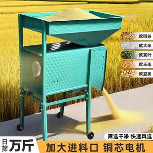 电动风车农用粮食扬场机稻谷茶叶油菜风选机筛选机小型家用波风粮