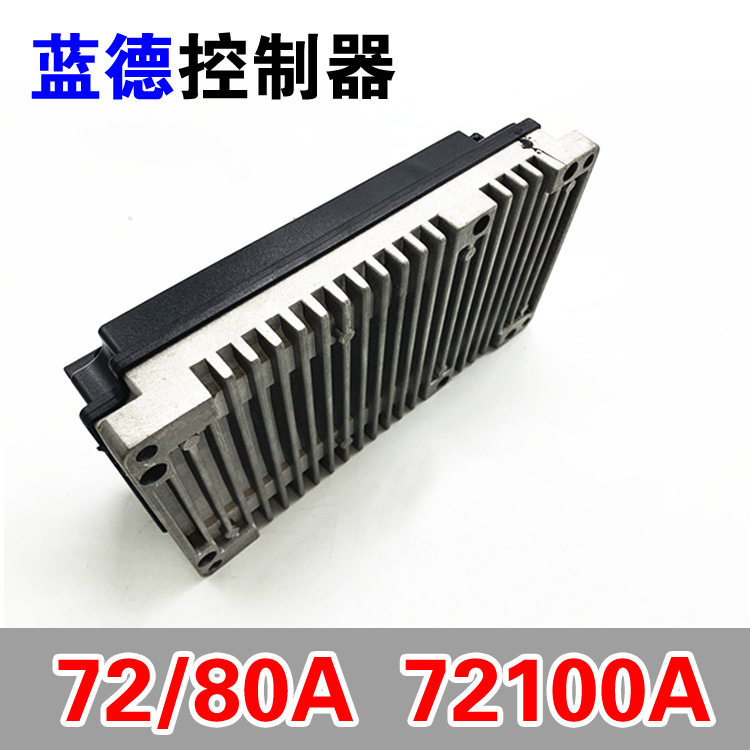 蓝德智能控制器72V80A电动车72V100A无刷EM100电动车专用