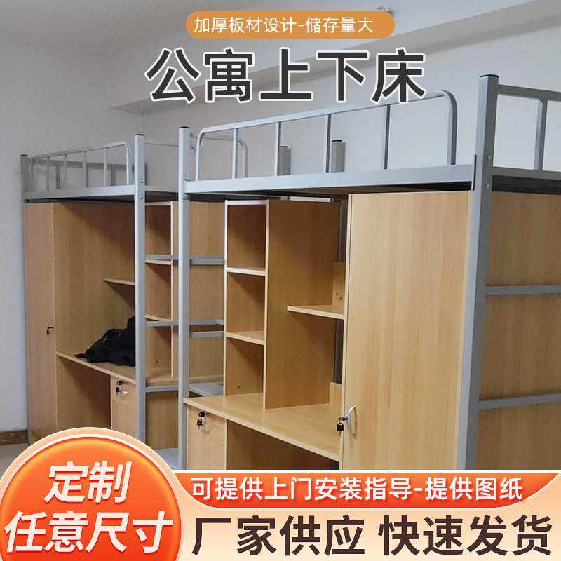 单人组合床员工寝室上铺下衣柜公寓床电脑桌一体钢制铁艺床可定制,模玩/动漫/周边/娃圈三坑/桌游,模型制作工具/辅料耗材,淘宝优惠券,粉丝福利购,淘宝优惠卷