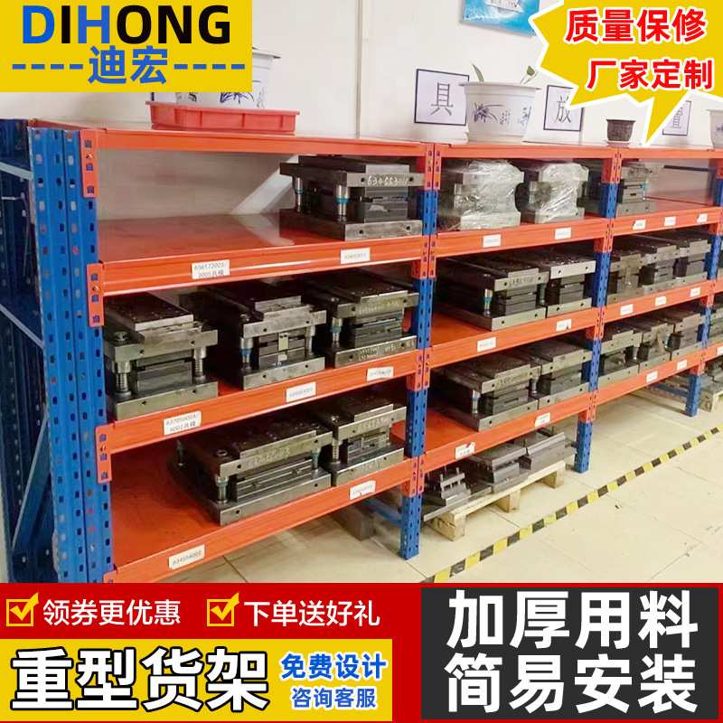 东莞货架定制重型货架仓储阁楼货架重型横梁式仓库货架组装式铁架