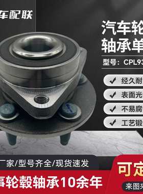 通用09款科鲁兹轮毂单元（前轮）13502828/513315/F-805983.01