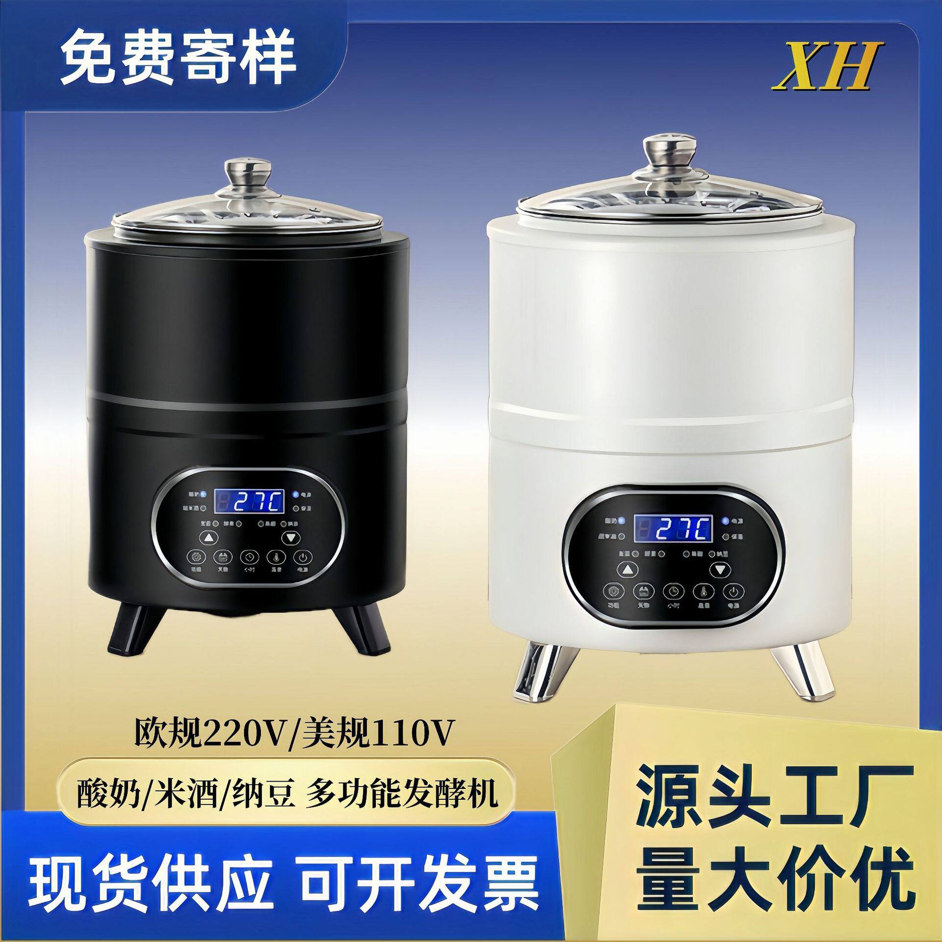 酸奶机不锈钢大容量商用酒店餐厅恒温酵素米酒水果捞全自动发酵机