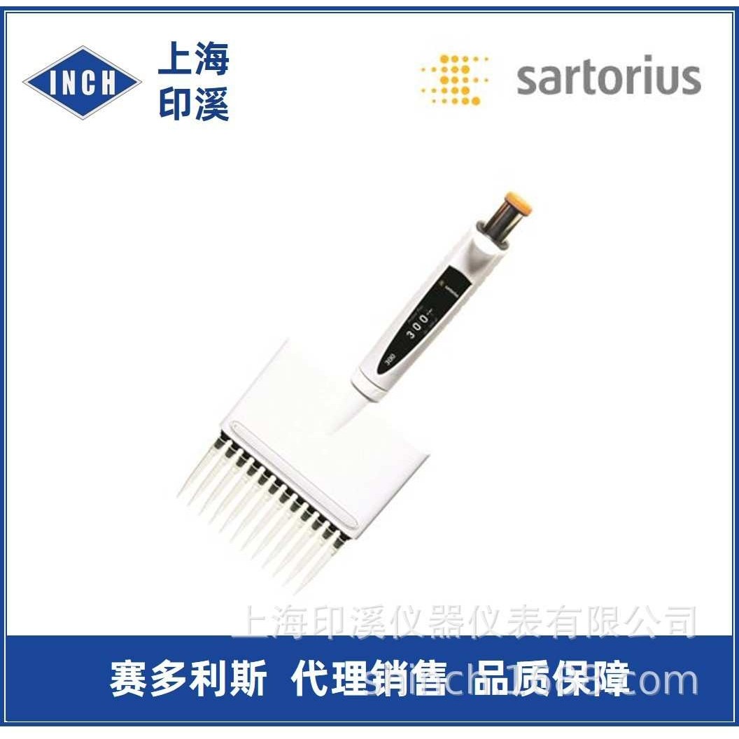 赛多利斯百得 移液器Proline Plus0.5-10ul12道整支消毒移液器