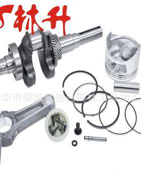 林升供应曲轴连杆活塞适用于 Honda GX160 5.5HP & GX200