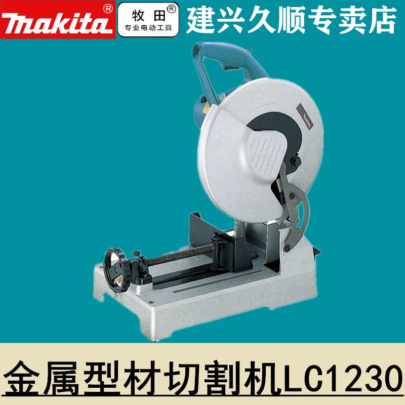 金属型材切割机LC1230N合金锯片砂轮片305mm铁管角铁