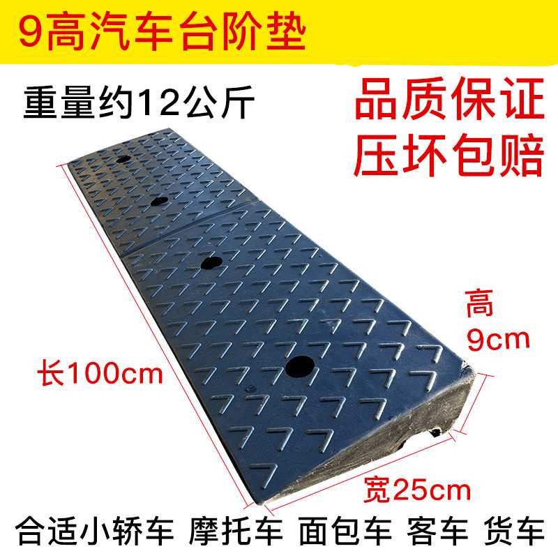 橡胶斜坡垫9cm高马路台阶板路沿坡阶梯坡三角垫汽车爬坡垫防滑
