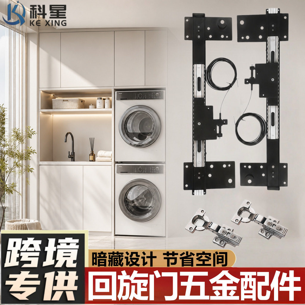 衣柜回旋门轨道隐藏式柜门轨道插入式折叠伸缩橱柜柜门五金配件