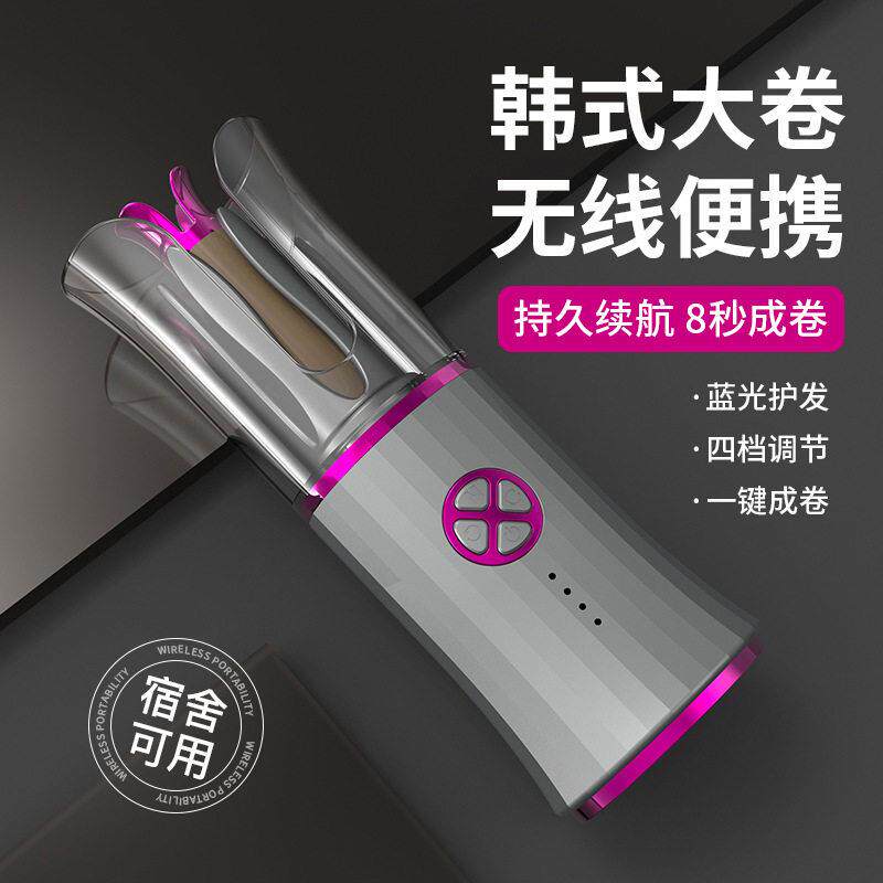 亚马逊跨境全球通用USB充电无线卷发棒不伤发家用旅行方便携带陶