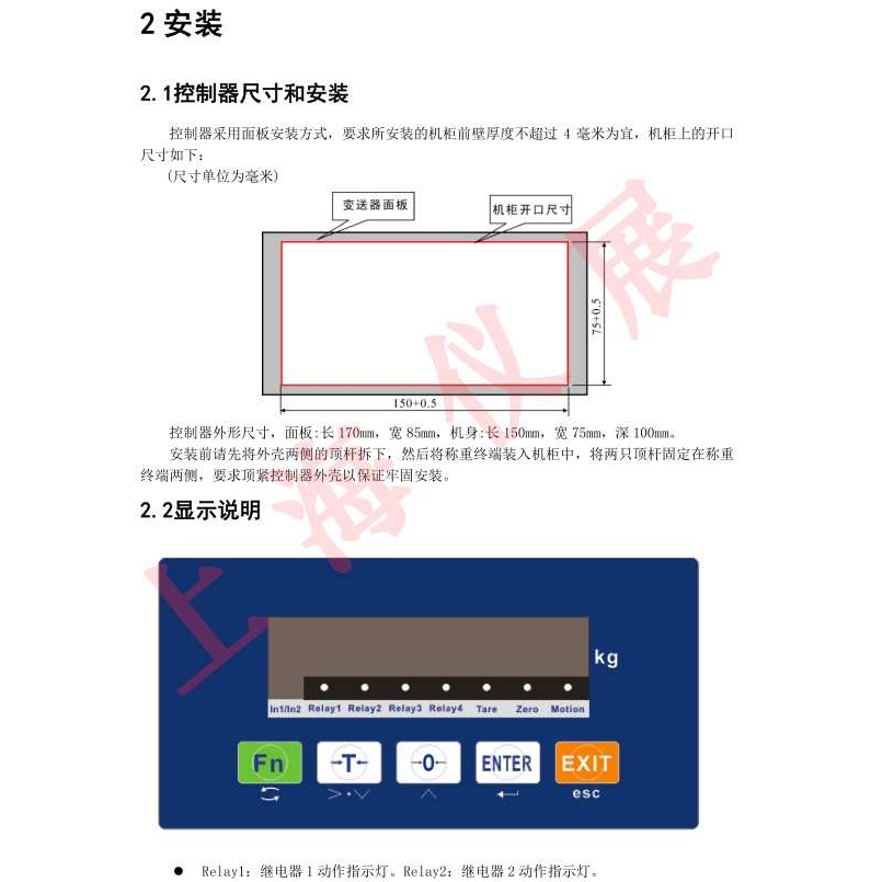 profinet通讯称重仪表 PN接口电子称重显示器 称重表头