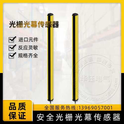 光栅光幕传感器GSP10-20-NDNL对射冲床液压机注塑机人体保护装置