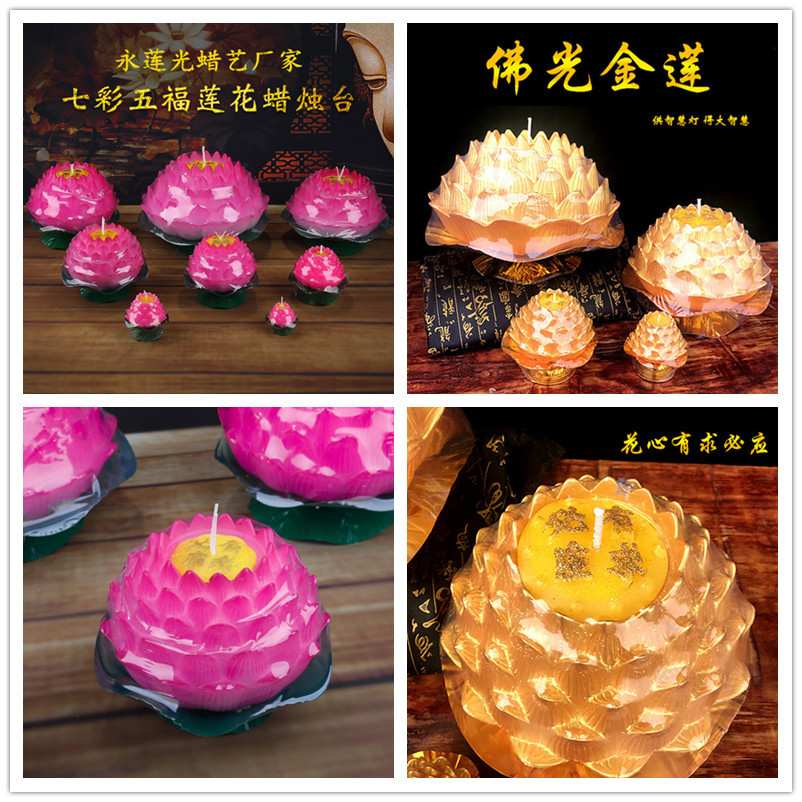 五福莲花蜡烛佛光金莲九品莲花灯家用供灯浮水蜡供灯供佛