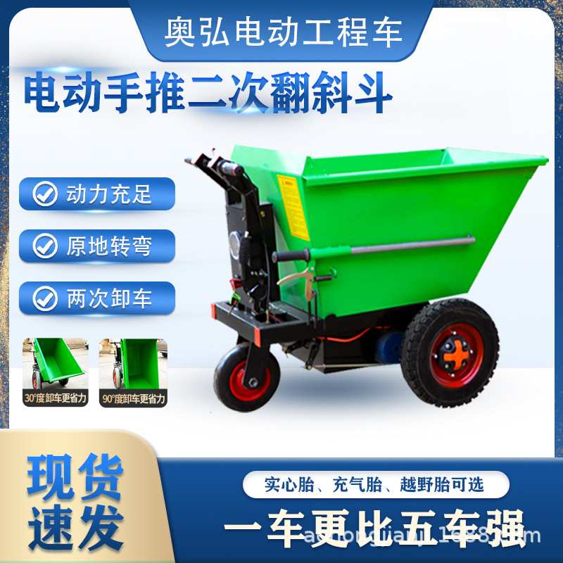二次翻斗手推三轮车建筑工地拉粪拉土拉砂浆电动斗车工程车灰斗车